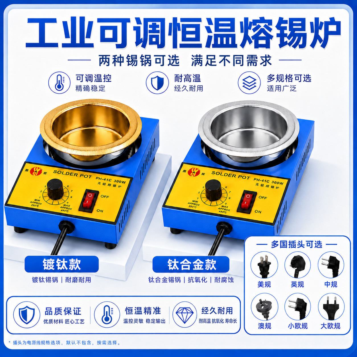 调温焊锡炉150w350w台式无铅镀钛熔锡炉恒温小型锡炉锡锅批发