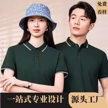 商务polo衫定制工作服男女翻领短袖夏季高级感企业文化衫订做logo