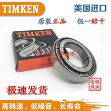 ����������ķ��TIMKENӢ�ƹ������ 67787 67720�豸��е���