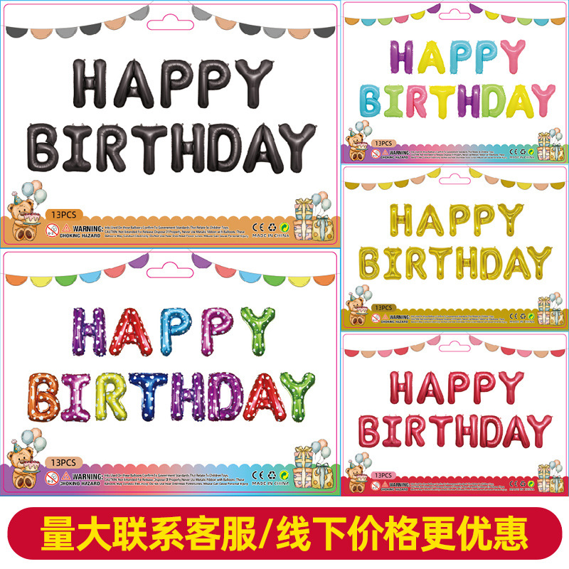 16-pulgadas carta de cumpleaños feliz Feliz cumpleaños película de aluminio imitación belleza versión delgada globo traje decoraciones del partido