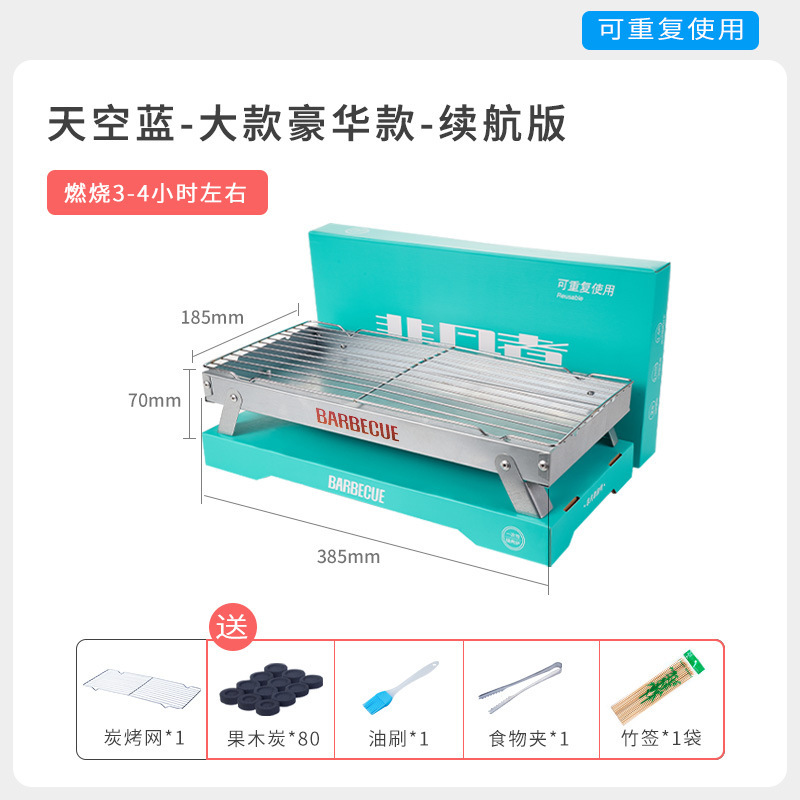 一次性烧烤炉户外家用便携式折叠露营烧烤木炭碳烤炉小型烧烤架|undefined