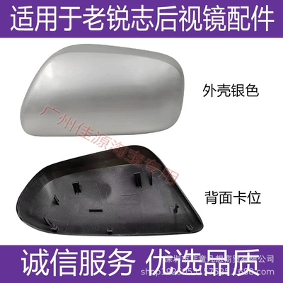 Suitable for Toyota Lao Ruiz Rearview – Rear mirror/rearview mirror assembly
