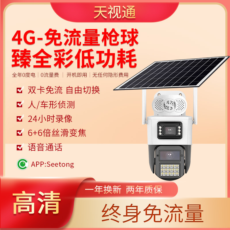 6 Million Pixel Solar-Powered Kit, Full-Color, Lifetime Free Data, Dual-Screen Camera with 12X Zoom 6 Million Pixel Solar-Powered Kit, Full-Color, Lifetime Free Data, Dual-Screen Camera with 12X Zoom