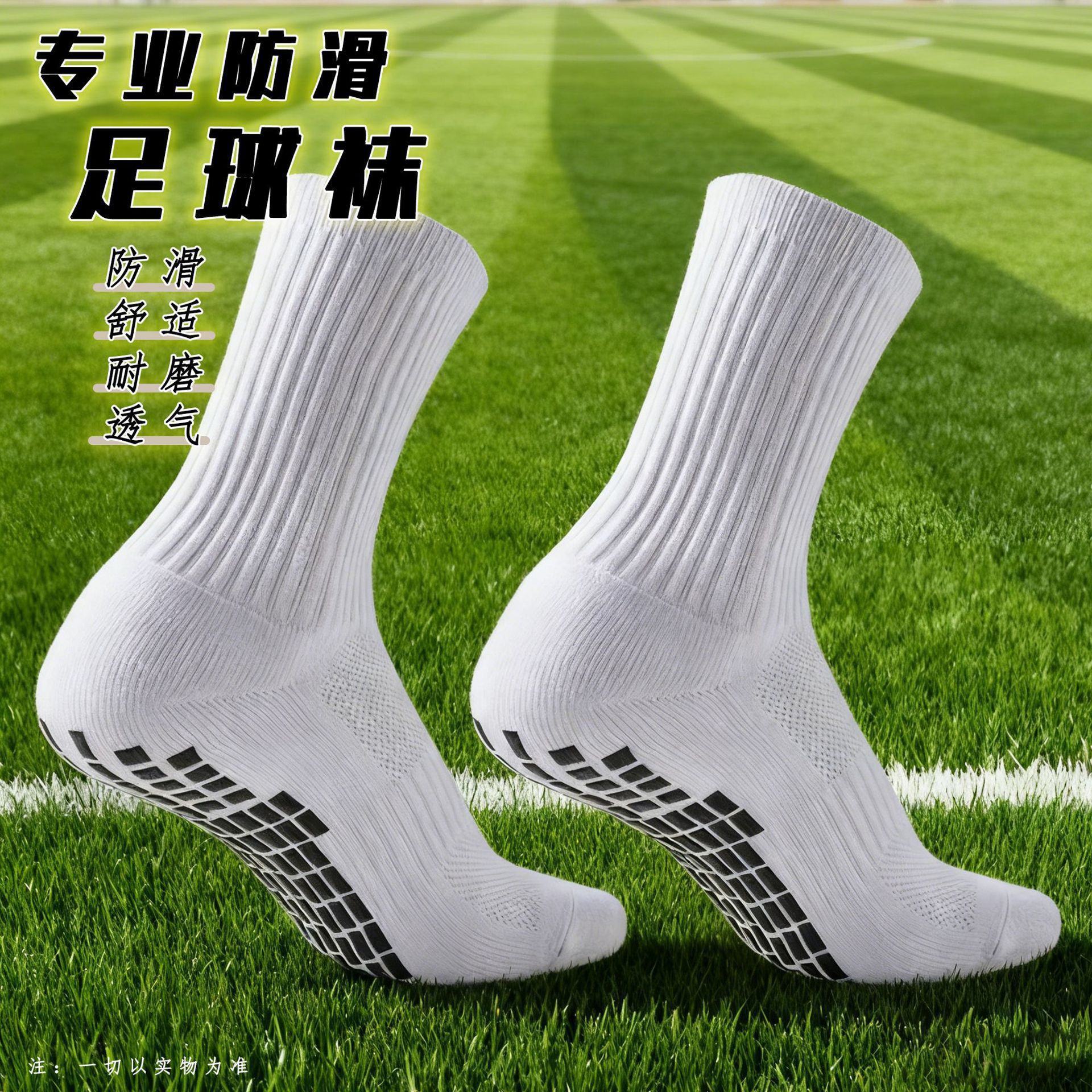 Calcetines de fútbol dispensados toallas bottom calcetines de baloncesto deportivo malla tubo medio grueso entrenamiento deportivo calcetines de fútbol fábrica al por mayor