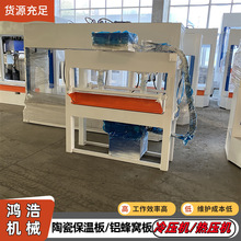 50吨圆弧曲面板压力机小型木工板件木皮粘合成型机铝蜂窝板冷压机