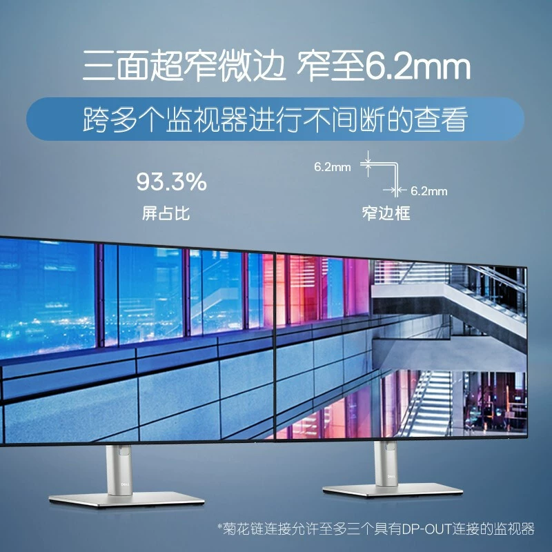 戴尔 (Dell) U2421E 24.1-дюймовый IPS 16:10 Type-C 90W реверсивная зарядка защита