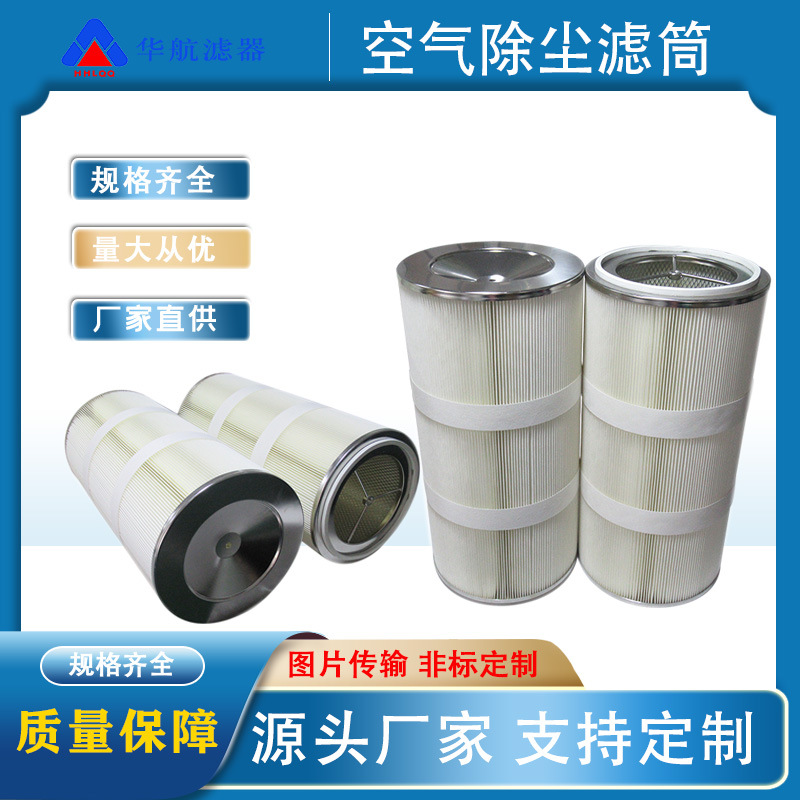 折叠风机除尘滤筒 聚四氟乙烯覆膜除尘滤筒 防静电空气过滤器滤芯