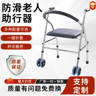 老年人助行器加工定制皮革坐垫双轮不锈钢助行器可调节防滑助步器