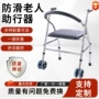 双轮定制老年人防滑助步器