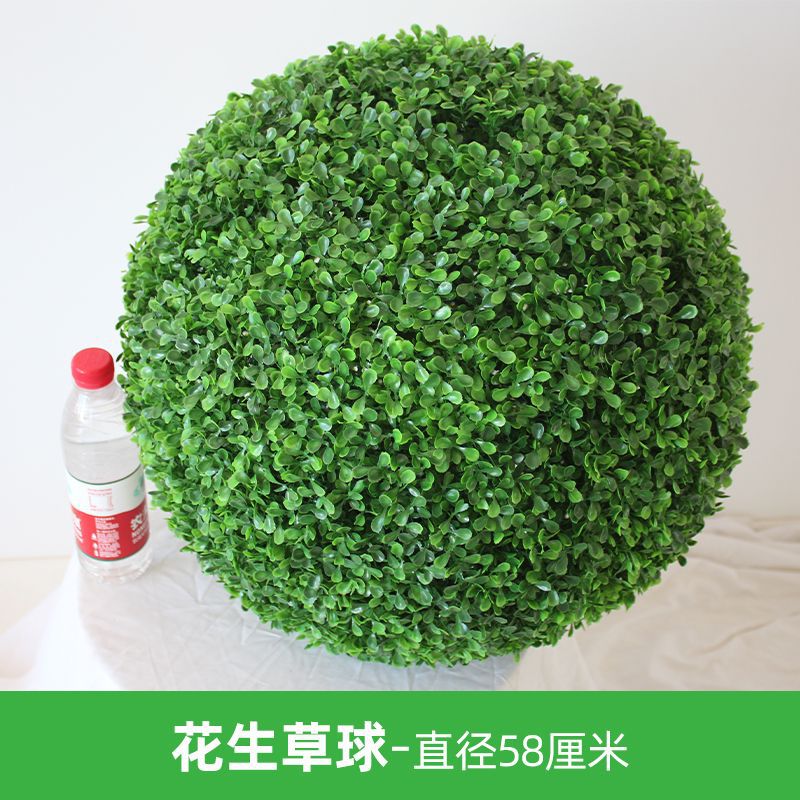 땅콩 잔디 공-직경 58cm