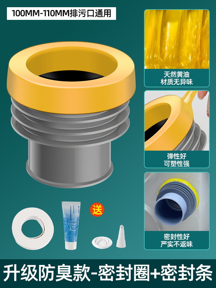【플래그십 10세대◆누수시 전액 환불] 두꺼운 변기 냄새 방지 씰링 링 + 아름다운 솔기 접착제 + 씰링 스트립