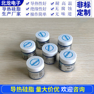 HY810-CN10 thermal grease 4.63W computer CPU graphics card high power LED heat dissipation silicone grease thermal grease