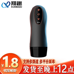 Jiuai Explorer Airplane Cup Automatic Cup Male Masturbation Sex Toys Dormitory Sex Products Male Masturbation