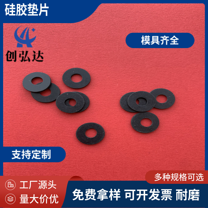 硅胶垫片耐磨防水耐高温绝缘密封件紧固件M5*16*0.5/0.8/1/1.2/2