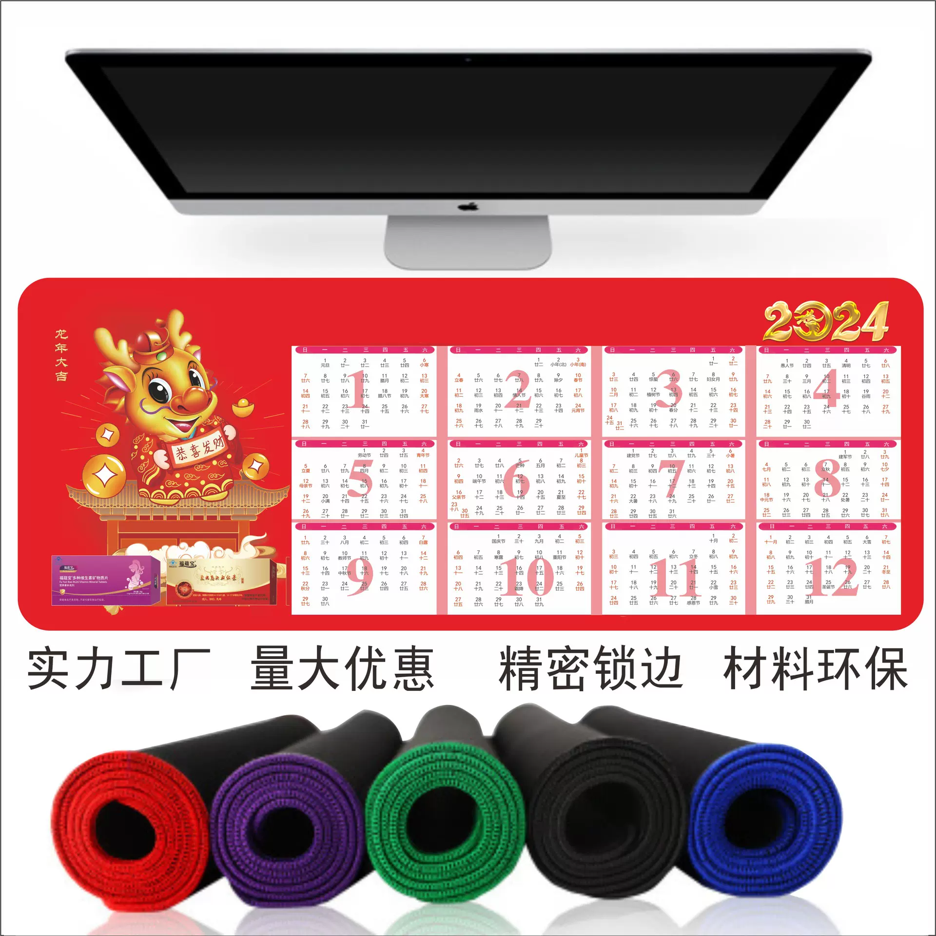 2024年龙年日历鼠标垫超大号键盘防滑水洗礼品年历月历办公桌垫