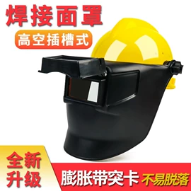 防护面罩;焊工手套;其他头部防护