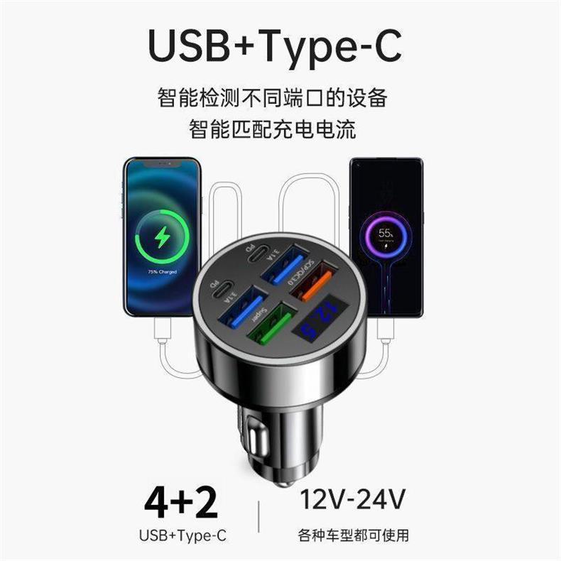 Car-mounted six-in-one multifunctional fast-charging charger USB adapter universal mobile phone charger