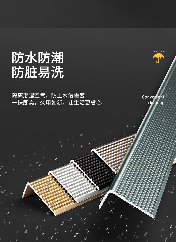 铝合金楼梯防滑条台阶踏步条大理石L型包边条金属直角瓷砖压边条-阿里巴巴