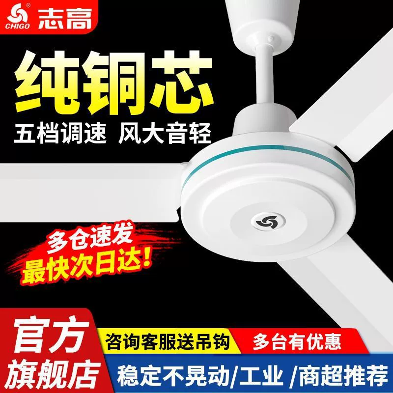 Потолочный вентилятор с мощной ветровой мощностью, 56inch железных лопасти для домашнего и коммерческого использования в гостиных и столовых, промышленный универсальный потолочный вентилятор с дистанционным управлением.