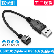 usb2.0���^�B�Ӿ� ��׿�֙C��늾���ݔ��USB���DMicro USB�����^