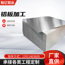 现货6061铝板 7075T6 6061T6合金铝板材 可切割铝板 可加工