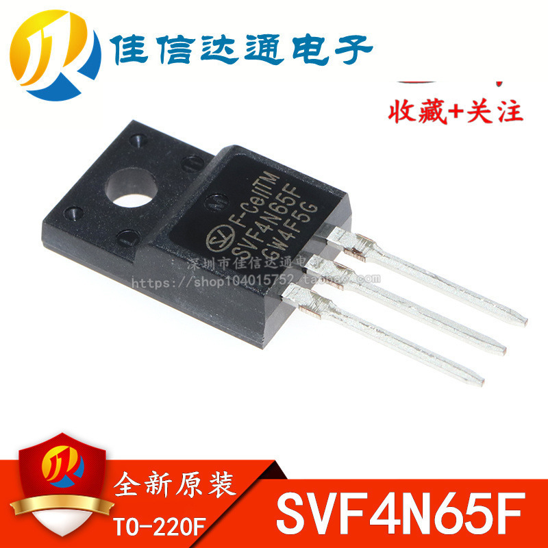 全新原装 SVF4N65F 4N65 TO-220F 塑封 MOC场效应 可直拍