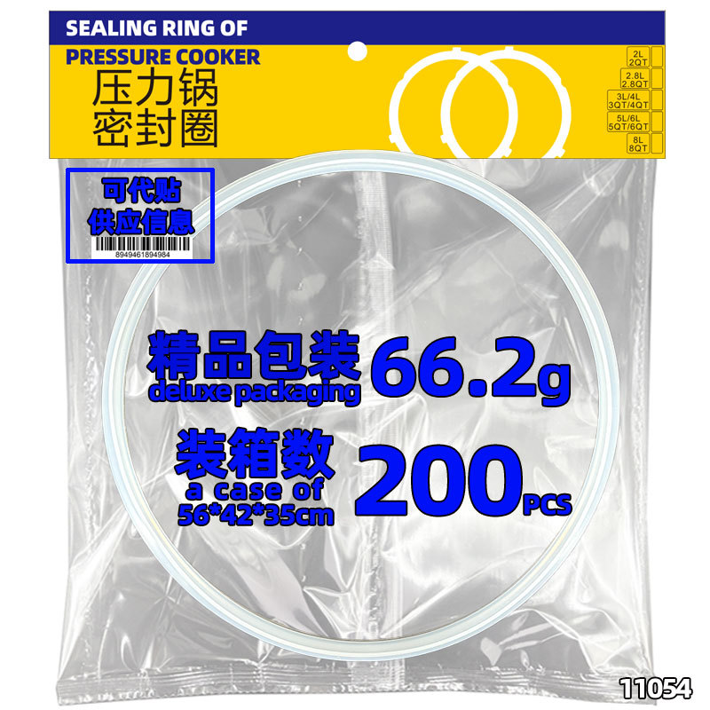 Supor 양측 밀봉 링 5L/6L(CYYB50YA)(노란색 종이 카드 포장)