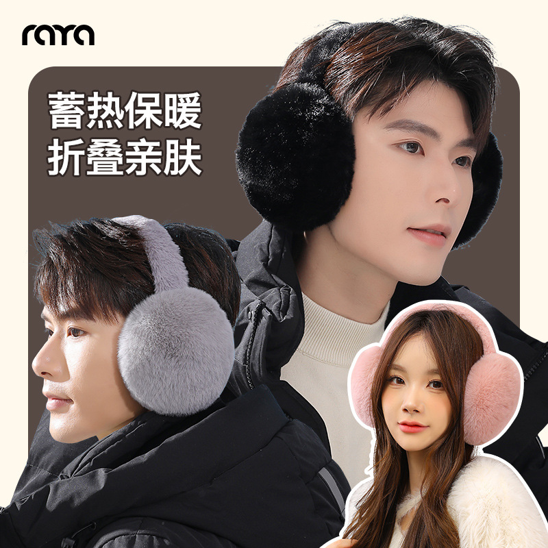 Ruiya, orejeras cuidadosamente seleccionadas, orejeras cálidas de invierno para hombres, orejeras cálidas simples, orejeras de felpa, protección para los oídos anticongelante para ciclismo