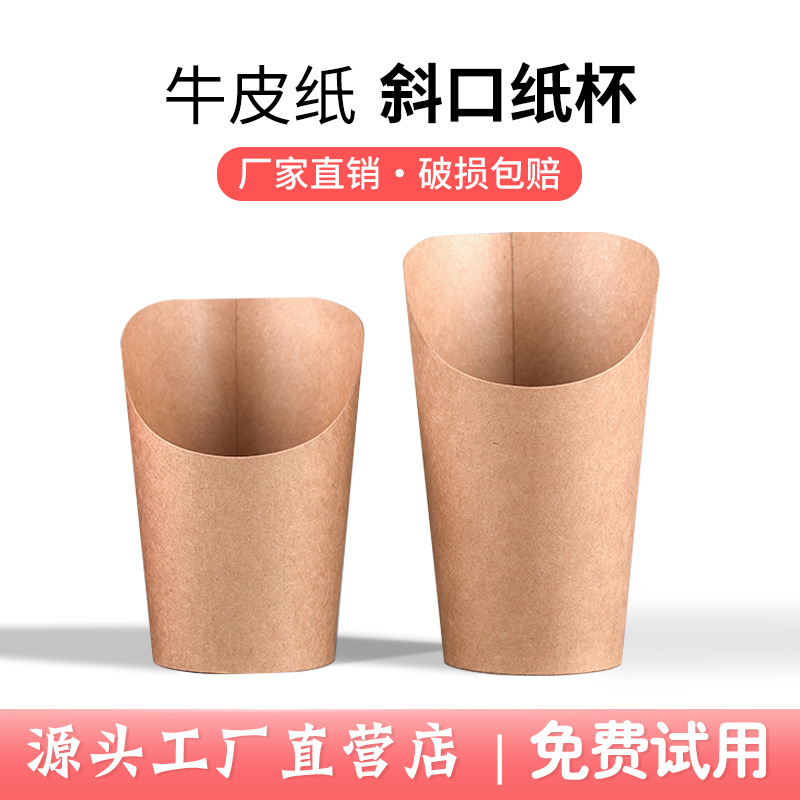 Taza de huevo desechable oblicua papas fritas taza de papel Kraft Rama de pino taza de memoria pollo ARROZ FLOR helado huevo taza de papel