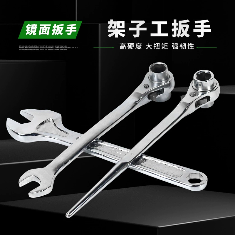 Острохвостый трещоточный ключ Быстрый рукав инструмент Daquan Набор гаечный ключ автоматический ключ U-образный храповый ключ