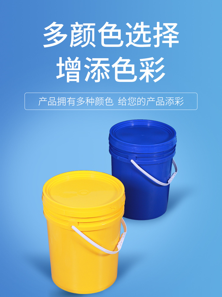 厂家直销20L涂料桶 20KG化工桶食品级塑料桶密封大桶跨境专供