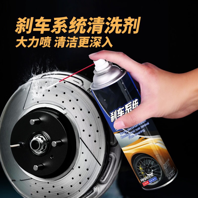 Car Brake System Cleaner, Car Disc Brake Pad Caliper Rust Removal and Anti-Rust All-In-One Cleaning Agent to Eliminate Abnormal Noise Car Brake System Cleaner, Car Disc Brake Pad Caliper Rust Removal and Anti-Rust All-In-One Cleaning Agent to Eliminate Abnormal Noise