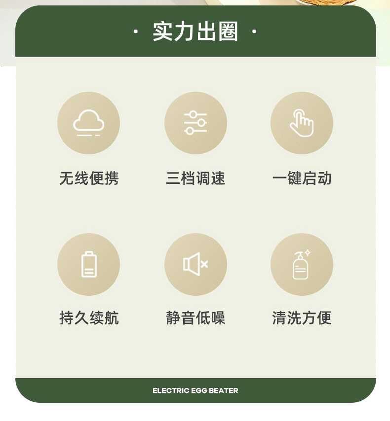 打蛋器-1_03.jpg?x-oss-process=image/format,png