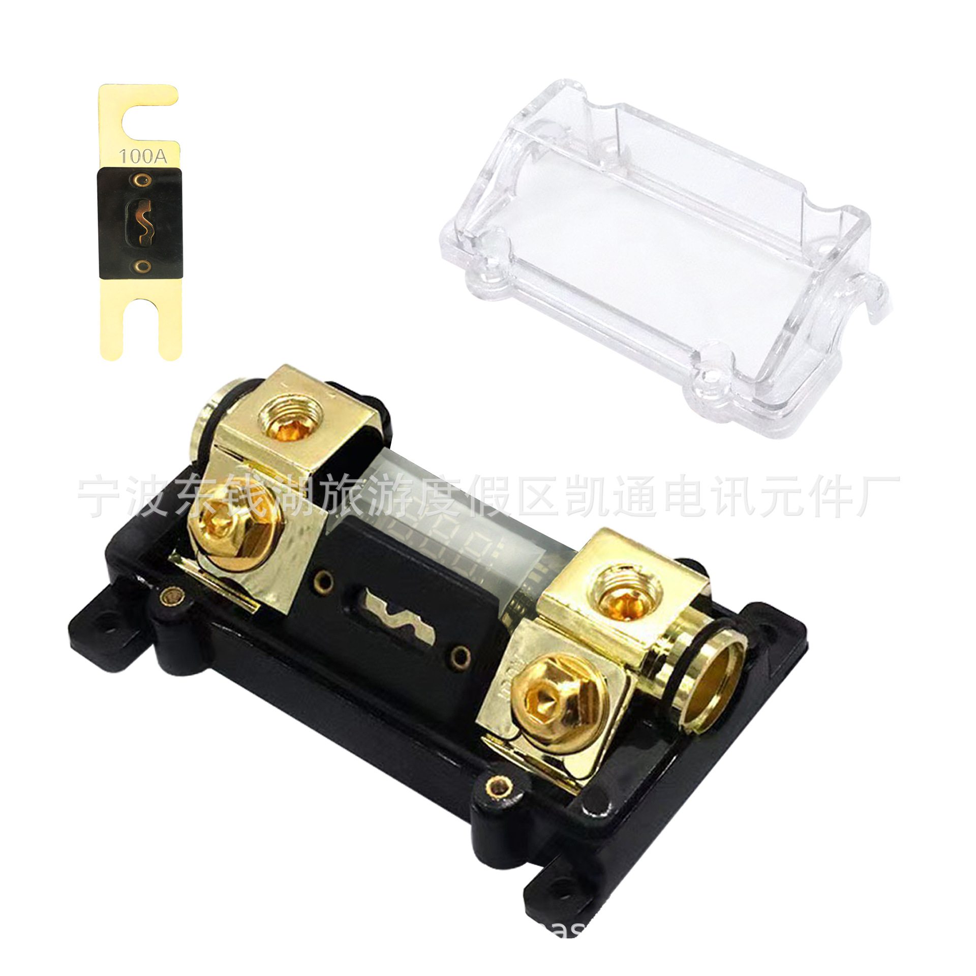厂家供应100A汽车数显音响保险丝座 汽车数显音响保险丝座销售