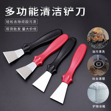 现货不锈钢去污铲刀家务清洁用具厨房冰箱除冰铲油烟机去污垢铲刀