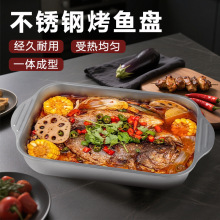 不锈钢带盖烤鱼盘长方形家用不锈钢电磁炉烤鱼炉烤盘烧烤盘卡炉盘