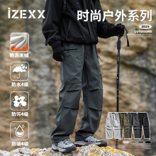 IZEXX潮牌加绒防水直筒冲锋裤山系户外美式伞兵裤两穿工装裤男款