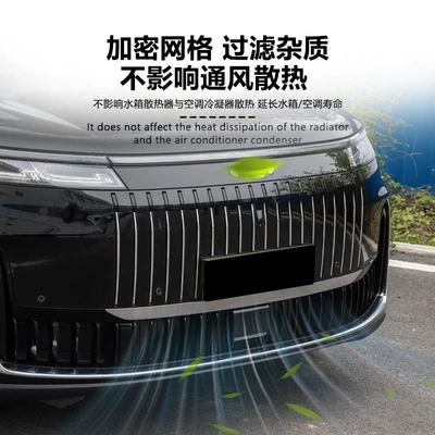 Fengyun T11 Insect-Proof Net Front: Automobile anti-insect net