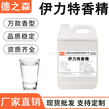 �������㾫Һ�wˮ����ʳƷ���㾫��ϰ׾������Ʒʳ���㾫