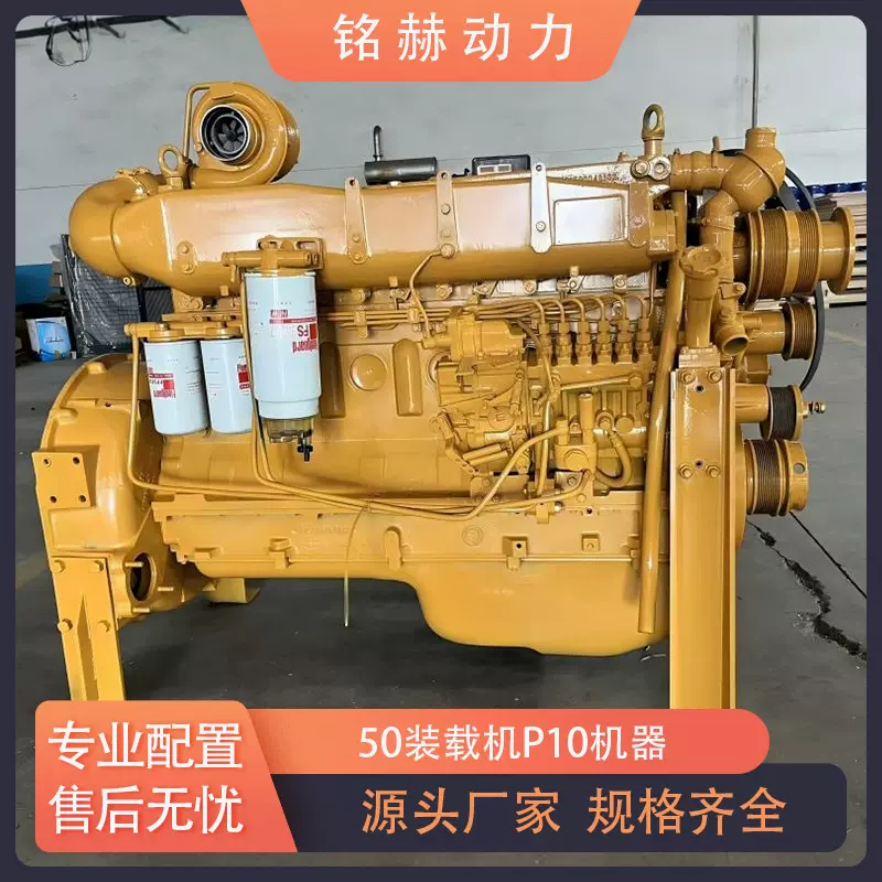 工程机柴油发动机50装载机P10柴油机 发动机总成源头厂家各型号全