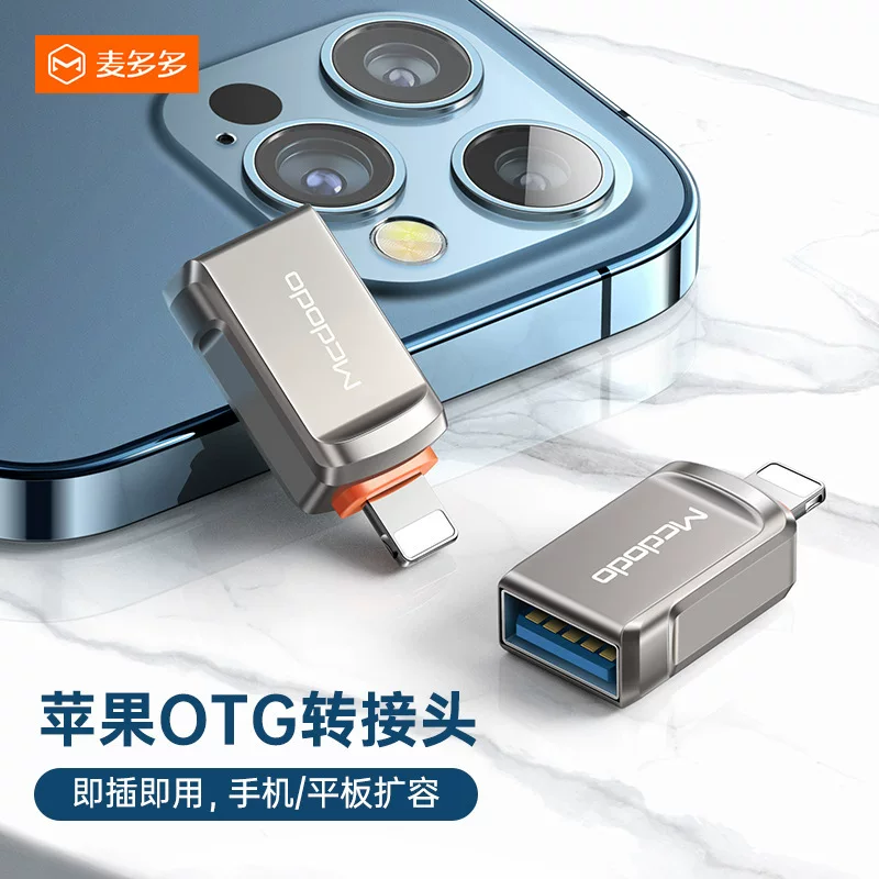 MACANDO USB-A 3.0 в Lightning Rotary Connect подходит для Apple мобильного телефона USB-диск OTG ротор