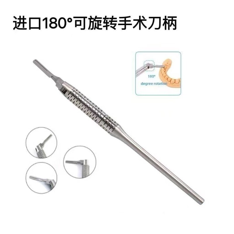 輸入歯科手術シャンク調節180回転角美工ステンレス口腔工具丸柄器械医療用|undefined
