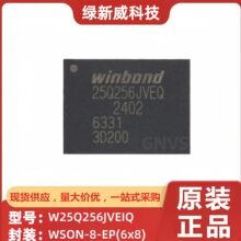 W25Q256JVEIQ ���bWSON8 32MB 256Mbit �惦���惦��оƬIC