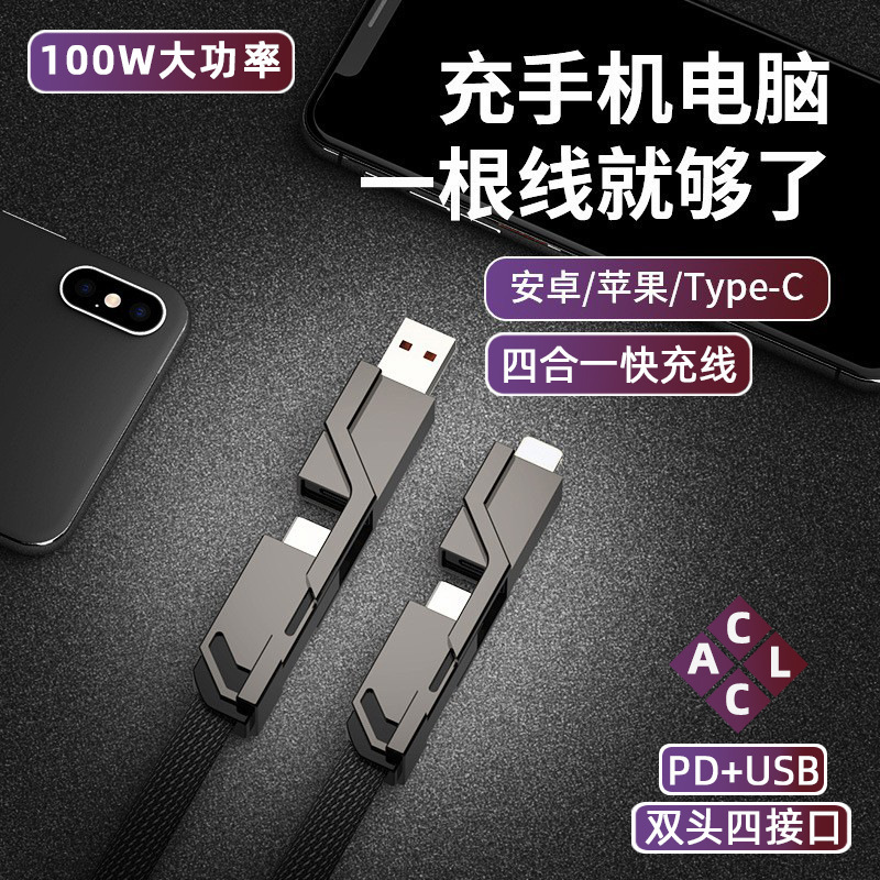 100W cuatro-en-uno cable de datos para el PD del teléfono móvil de Huawei de la manzana que carga rápidamente el cable de carga doble del typec uno-a-cuatro 6A
