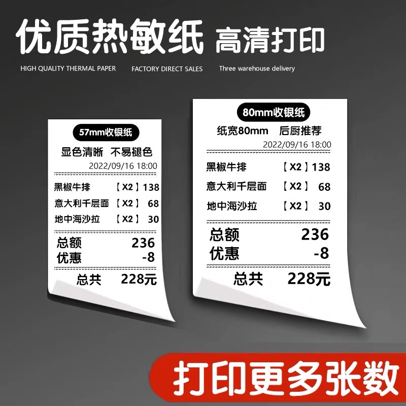 Papel de impresión térmica 80x80 papel de caja registradora pedido de cocina tesoro 80mm caja registradora cola boleto papel 57x50mm