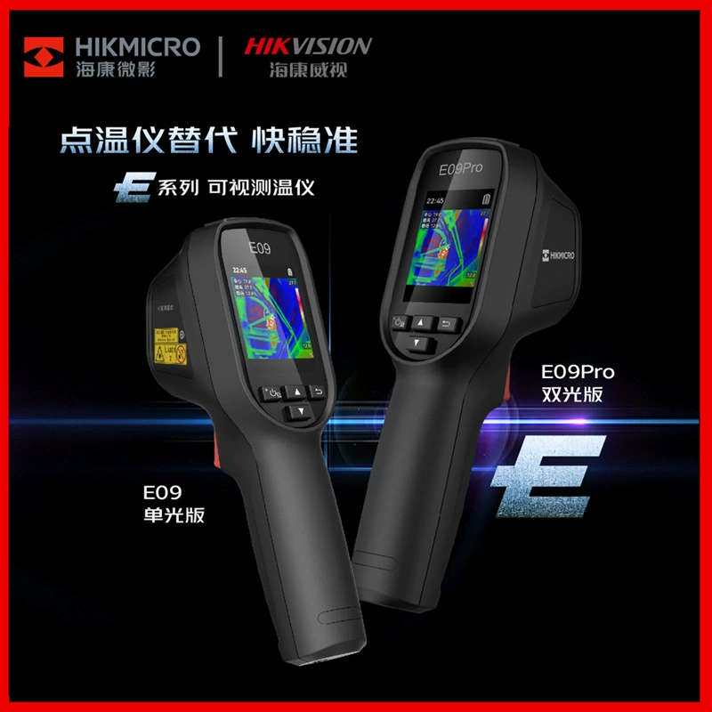 Haikang Shadow E09 Инфракрасная тепловизионная камера E09pro HD тепловизионный термометр промышленного теплового восприятия