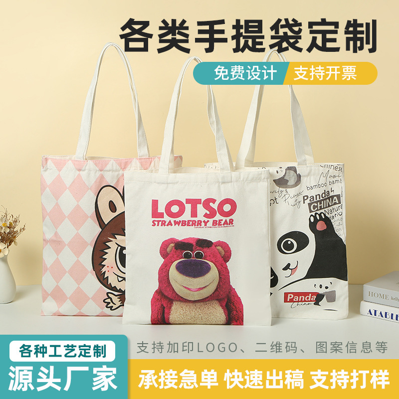 新款大容量草莓熊帆布袋学生购物袋女生卡通便携手提袋网红单肩包