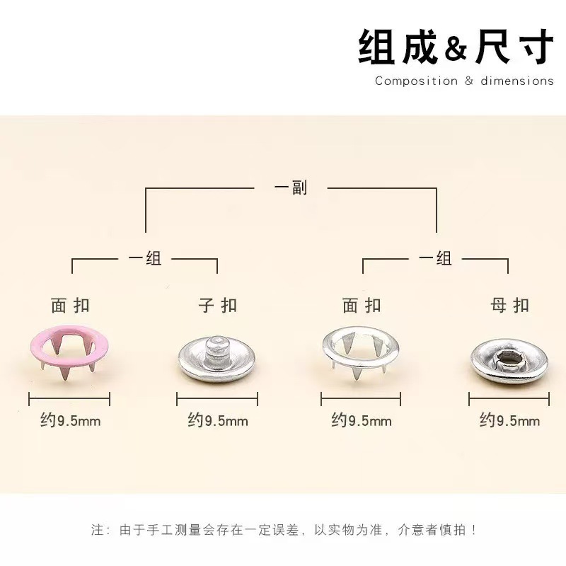 手压式免缝隐形五爪扣金属彩色五爪扣安装工具婴儿童装扣衬衫钮扣|undefined