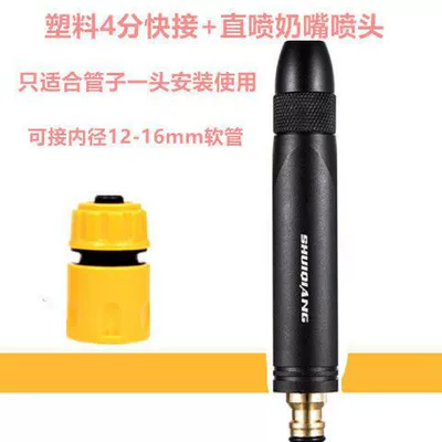 ground water – High pressure car wash water gun - direct-spray-water-gun-4-point-plastic-quick-connector