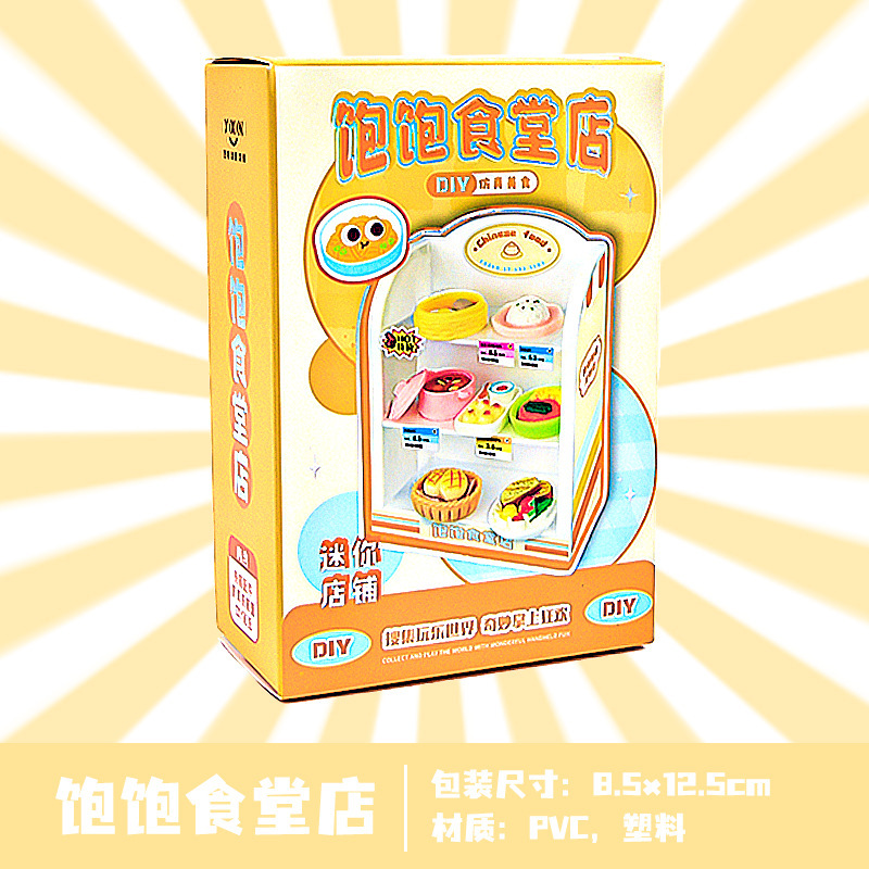 新款甜梦物语迷你场景屋DIY仿真食玩迷你儿童过家家玩具益智拼装|undefined